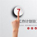 商务.年终日常工作总结ok灰色工作总结新年计划精品——图文