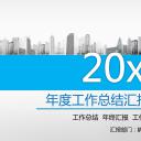 商务.年终日常工作总结年度销售部工作报告总结-12——图文