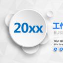 商务.年终日常工作总结蓝白简约精品工作总结——图文