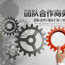 年终日常工作总结ok团队工作商务汇报精品——图文