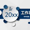 商务.年终日常工作总结ok微粒体工作总结精品——图文