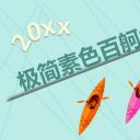 商务.百舸争流新年工作计划PPT模板——图文