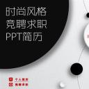 商务.简历介绍求职竞聘求职竞聘-20ok