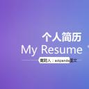 商务.简历介绍求职竞聘求职竞聘-22