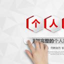 商务.简历介绍求职竞聘求职竞聘-3ok