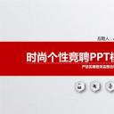 商务.简历介绍求职竞聘求职竞聘-9ok