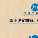 商务.开题答辩精细木纹，蓝色论文答辩，开题报告模板——图文