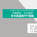 商务.开题答辩开题报告论文答辩学术类PPT模板——图文