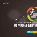 商务.论文答辩ok通用毕业答辩——图文]