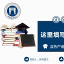 商务.论文答辩蓝色简洁通用毕业答辩——图文