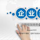 商务.企业宣传产品介绍ok企业介绍精品——图文