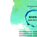 商务.企业宣传产品介绍团队介绍-简约水彩-清新蓝绿——图文