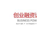 商务.ok创业融资4-动态——图文