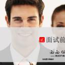 商务.企业管理培训面试技巧学习培训PPT课件