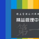 商务.企业管理培训精品-精益管理培训PPT课件
