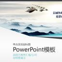 商务工作总结精品简约清新商务通用——图文