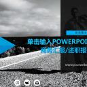 商务工作总结精品ok商务述职报告通用——图文