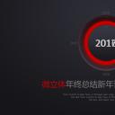 商务工作总结精品微粒体黑色工作汇报——图文