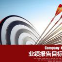 商务工作总结精品ok业绩报告目标达成ppt——图文