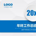 商务工作汇报ok灰蓝简约工作汇报——图文