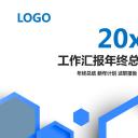 商务工作汇报ok蓝白简洁精品工作报告22-动态——图文