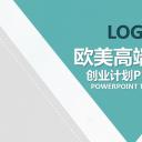 商务工作汇报欧美高端商务汇报——图文