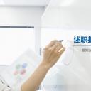 商务工作汇报ok述职报告工作总结PPT模板——图文