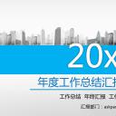 商务工作汇报ok销售部工作汇报总结——图文