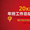 商务工作汇报ok工作汇报红色喜庆精品——图文