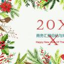 文艺清新商务总结汇报 经典——图文