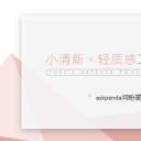 商务.文艺清新清新质感工作汇报——图文