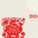 商务.剪纸中国风动态模板-图文