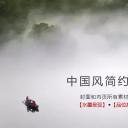 商务.中国风简约静态模板---图文