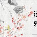 商务.中国风古韵淡雅动态PPT模板---图文