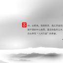 商务.中国风苏州印象---图文