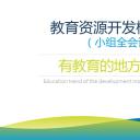 商务.简洁扁平风格——图文