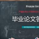 商务.创意黑板毕业答辩-图文