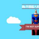 商务.创意新颖创意自我介绍——图文