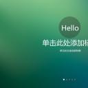 商务.IOS 风格IOS-精美动态PPT模板