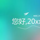 商务.IOS 风格文艺唯美动态