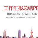 商务.总结PPT模板-图文00工作汇报 年终总结——108