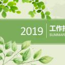 商务.总结PPT模板-图文00工作汇报 年终总结——155