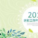 商务.总结PPT模板-图文00工作汇报 年终总结——158