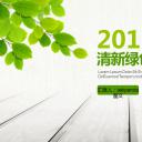 商务.总结PPT模板-图文00工作汇报 年终总结——160