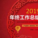 商务.总结PPT模板-图文00工作汇报 年终总结——6