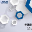 商务.总结PPT模板-图文00工作汇报 年终总结——82