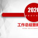 商务.总结PPT模板-图文01总结-10