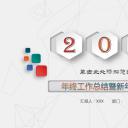 商务.总结PPT模板-图文01总结-13