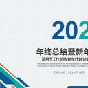 商务.总结PPT模板-图文01总结-14