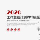 商务.总结PPT模板-图文01总结-23